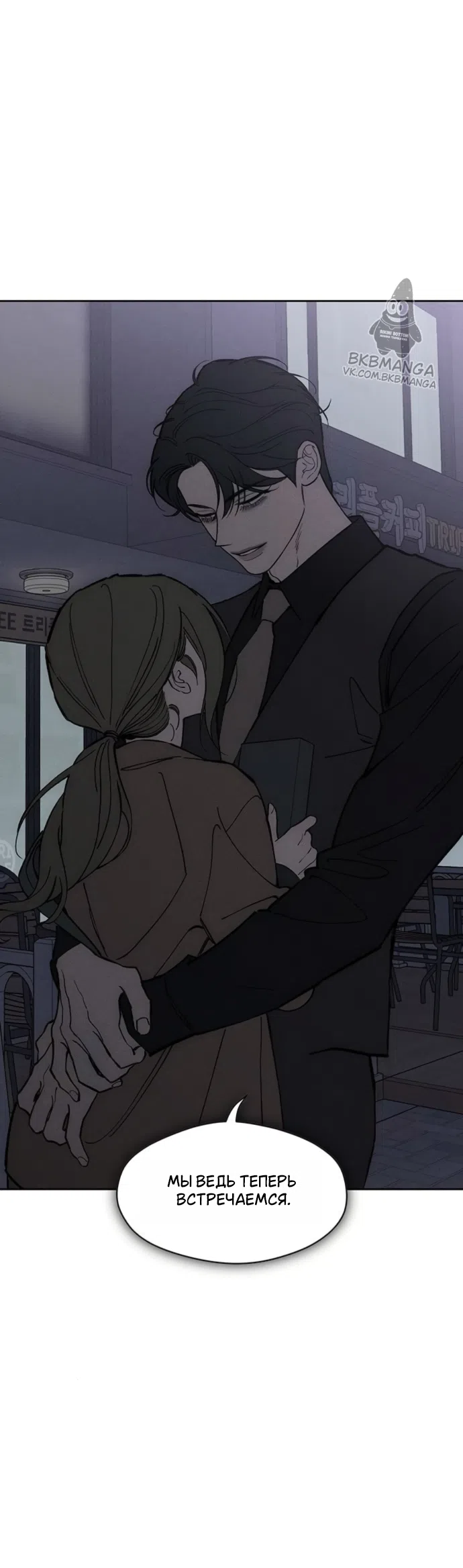 Страница 30 главы 96 манги Слёзы на увядших цветах / Tears on a Withered Flower