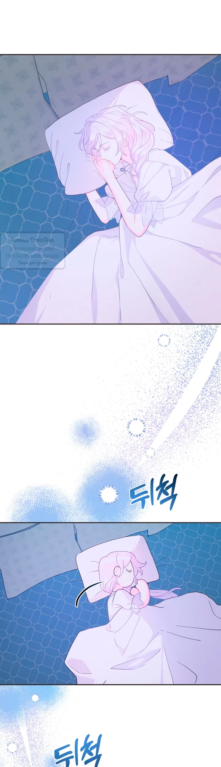 Страница 30 главы 118 манги У меня появился муж, и теперь мне нужно зарабатывать деньги / Forget My Husband, I'll Go Make Money