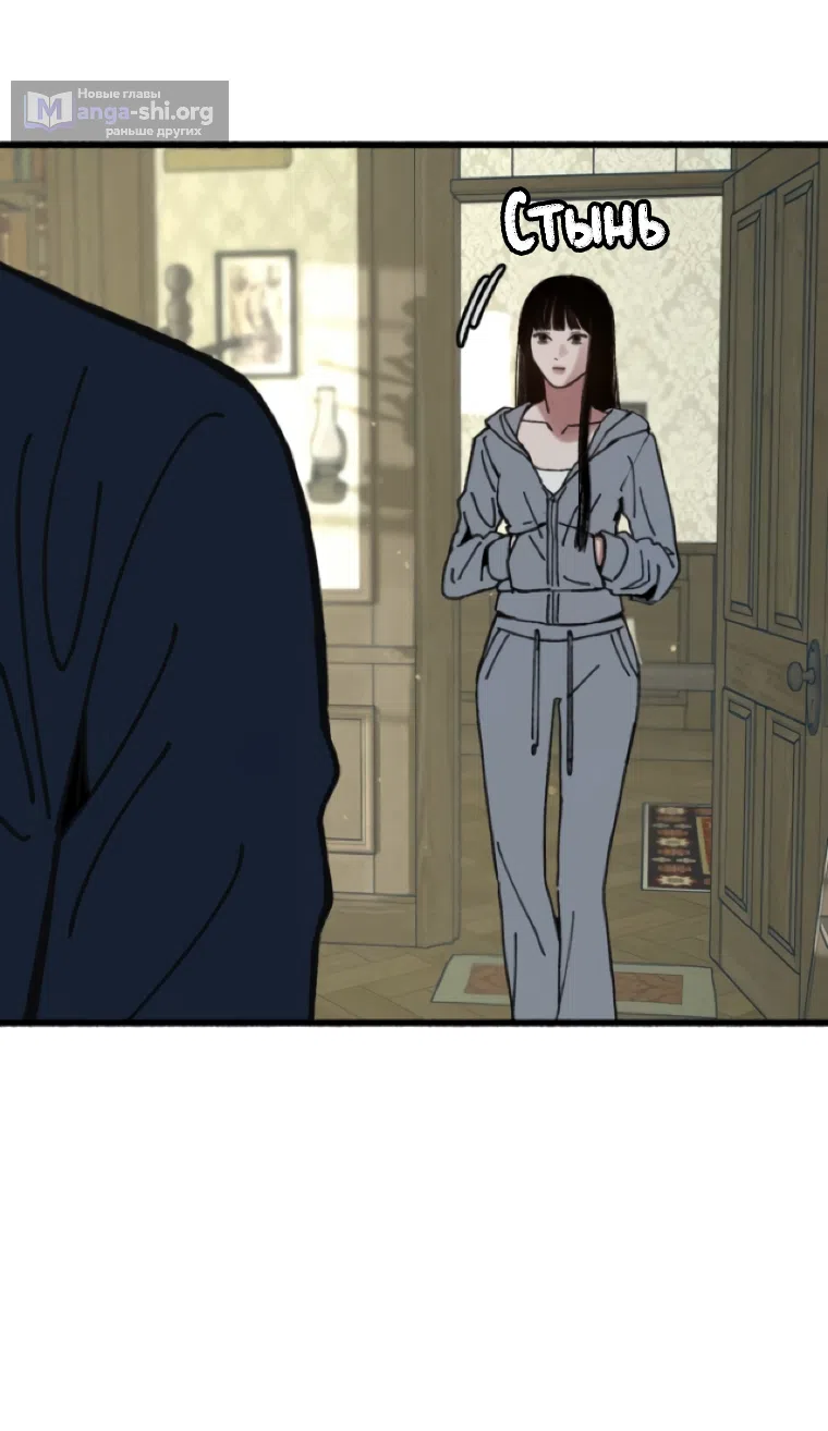 Страница 30 главы 18 манги Клон / Clone