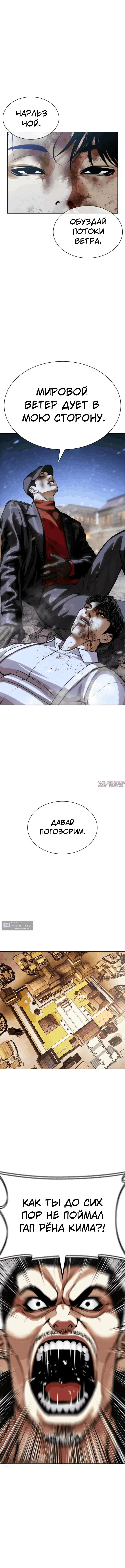 Страница 30 главы 614 манги Лукизм / Lookism