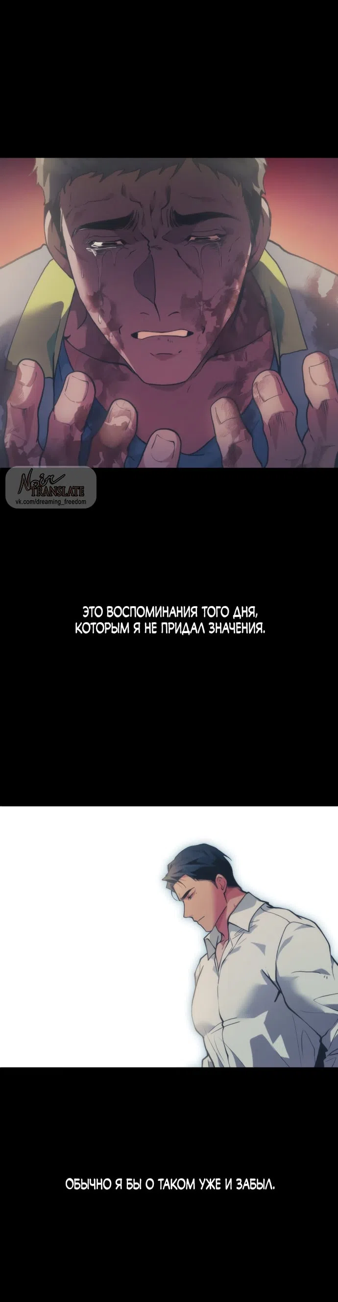 Страница 25 главы 15 манги Дно / The Sole