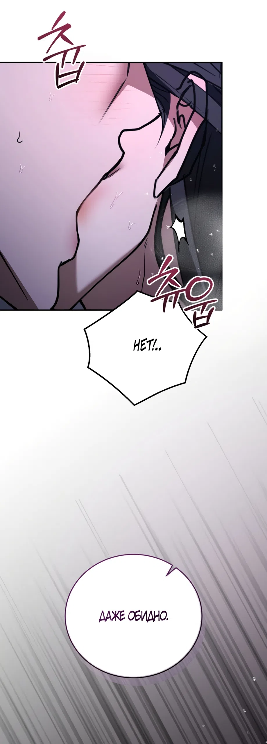 Страница 30 главы 18 манги Плохих боевых псов не бывает / There Are No Bad Military Dogs