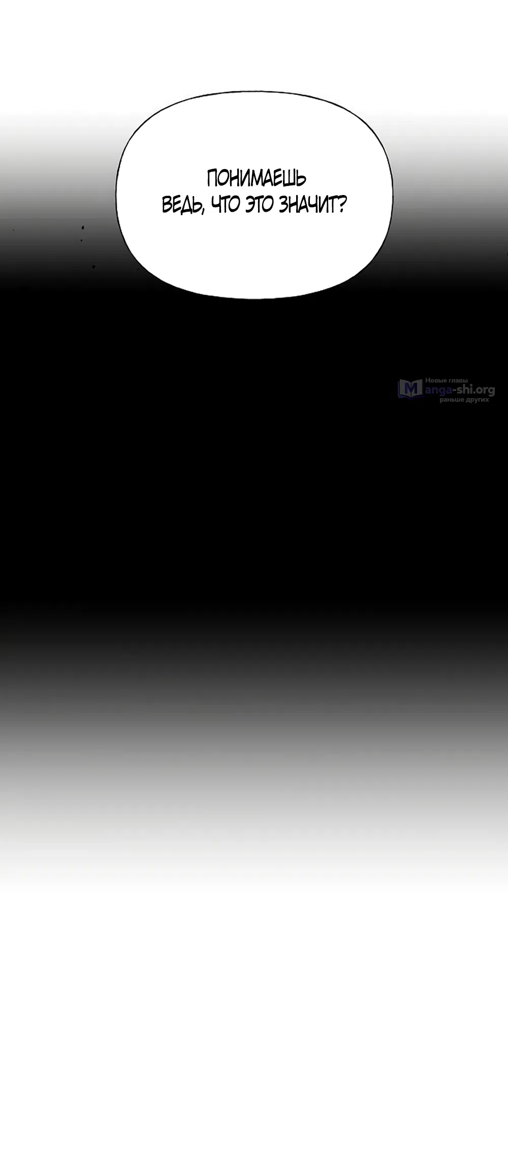 Страница 30 главы 42 манги Ласковый нарушитель / The Kind Intruder