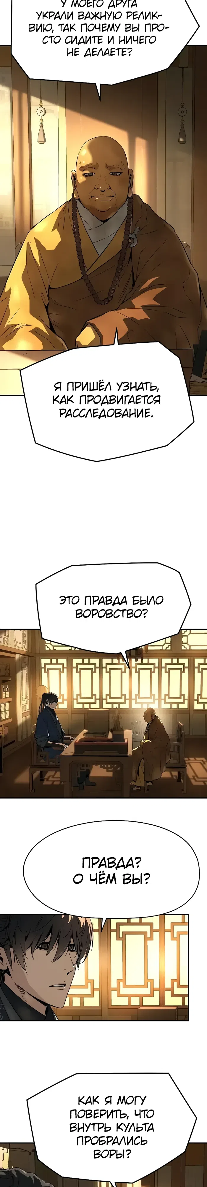 Страница 30 главы 68 манги Абсолютная регрессия / Absolute Regression