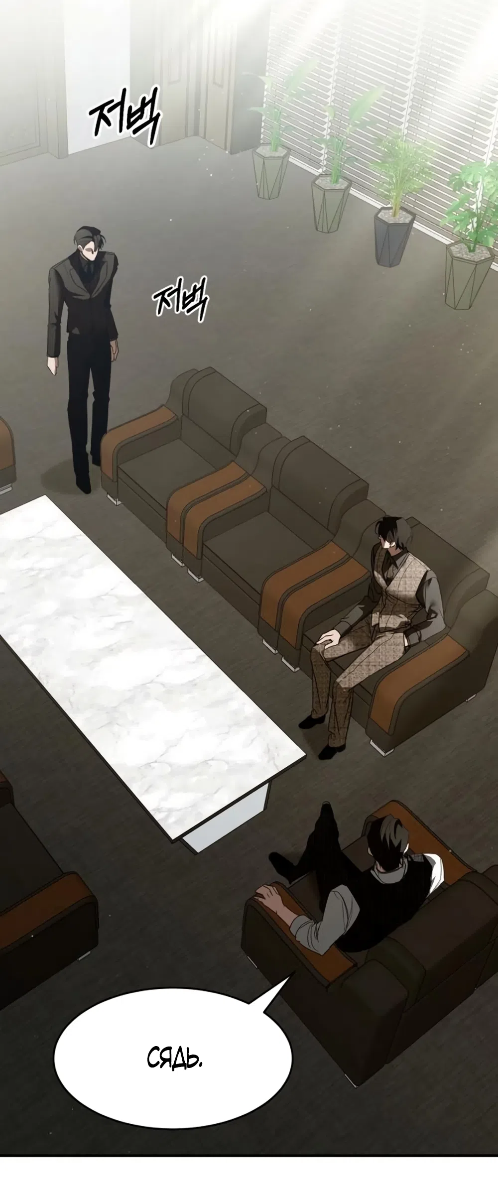 Страница 30 главы 17 манги Путь к тебе / My Way To You