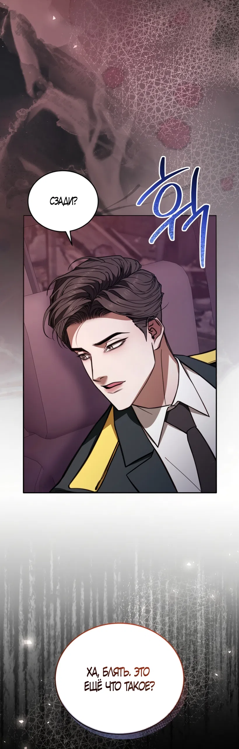 Страница 30 главы 14 манги Плохих боевых псов не бывает / There Are No Bad Military Dogs