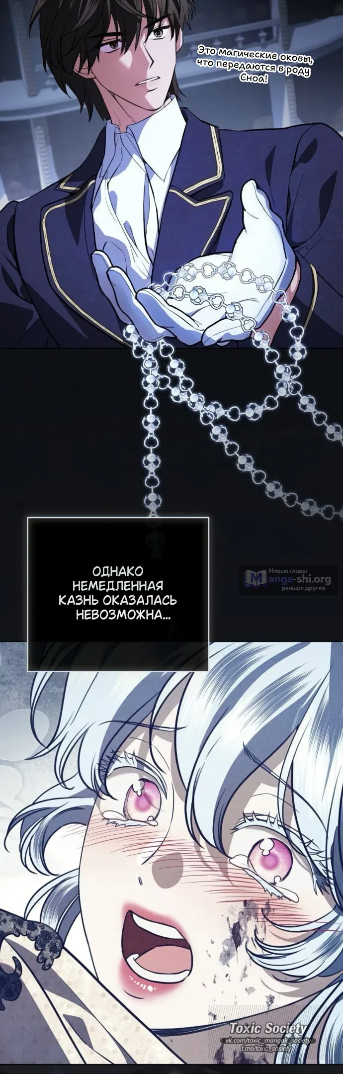 Страница 30 главы 108 манги Любовнице моего мужа / To My Husband's Mistress