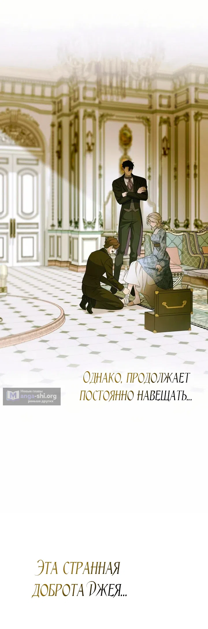 Страница 30 главы 29 манги На чужбине