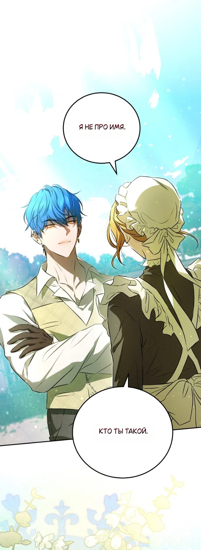 Страница 30 главы 4 манги Мирная жизнь горничной, скрывающей свою силу и наслаждающейся ею / The Peaceful Life of a Maid Who Hides Her Power and Enjoys It