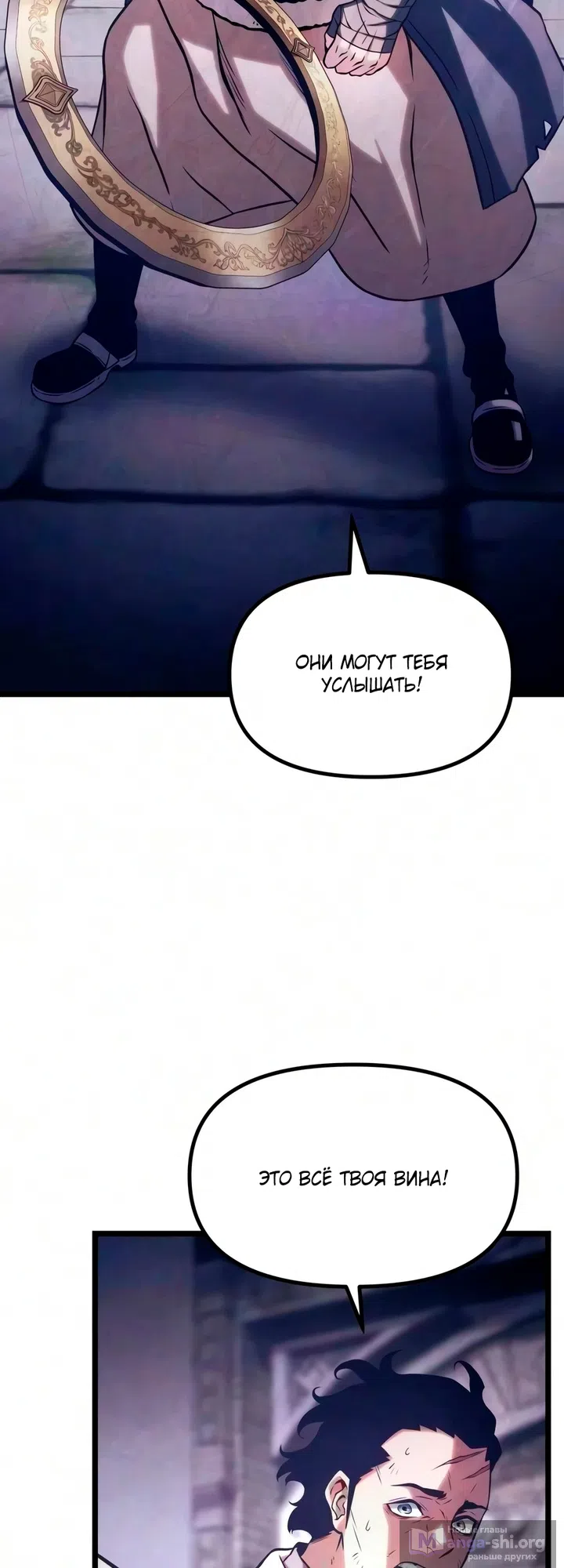 Страница 30 главы 22 манги Пастух-архимаг / The Shepherd Wizard