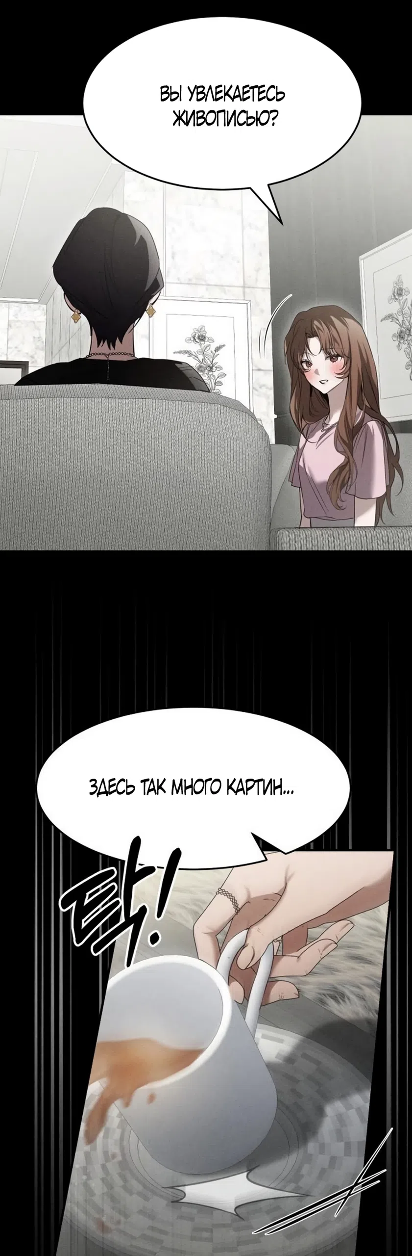 Страница 30 главы 7 манги Путь к тебе / My Way To You