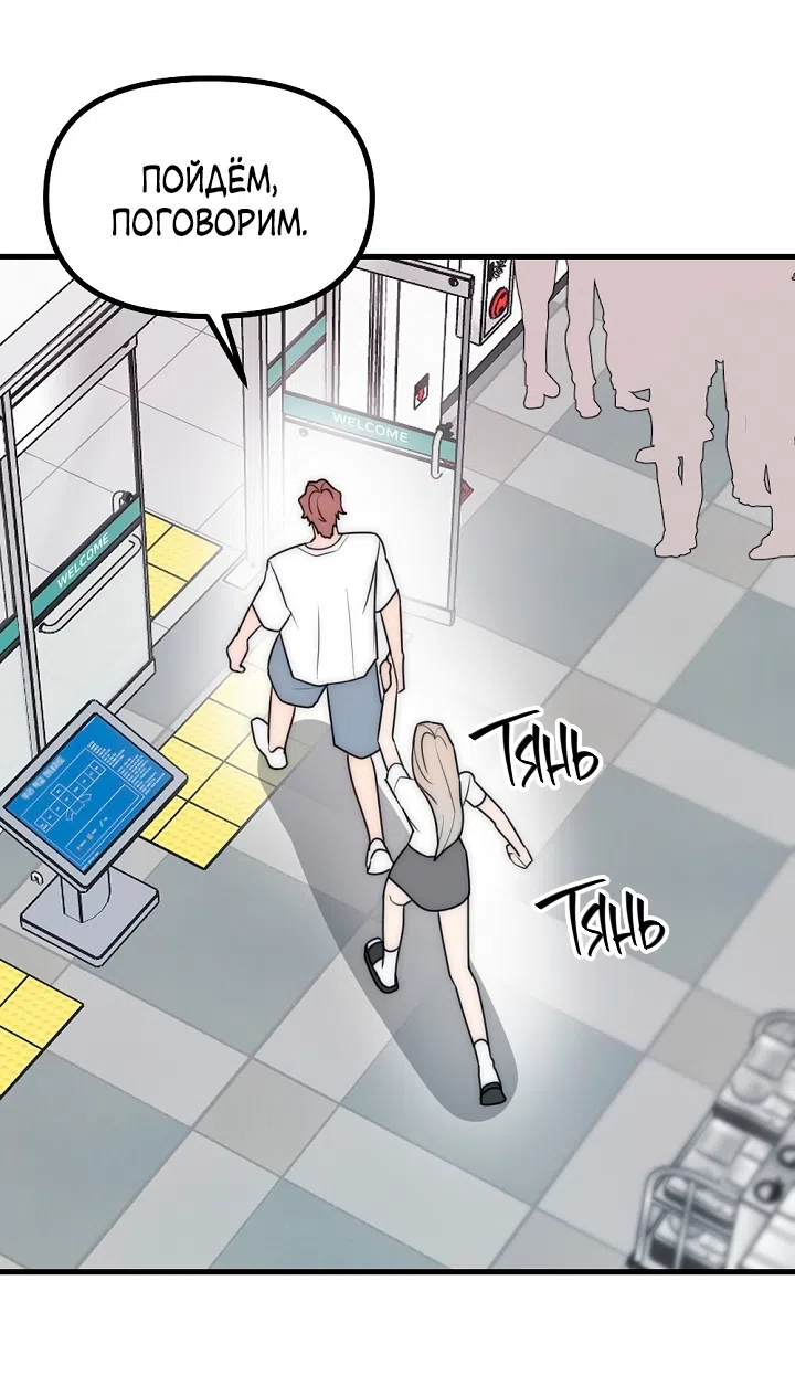 Страница 30 главы 28 манги Прикормка для учителя / A Teacher in the Trap