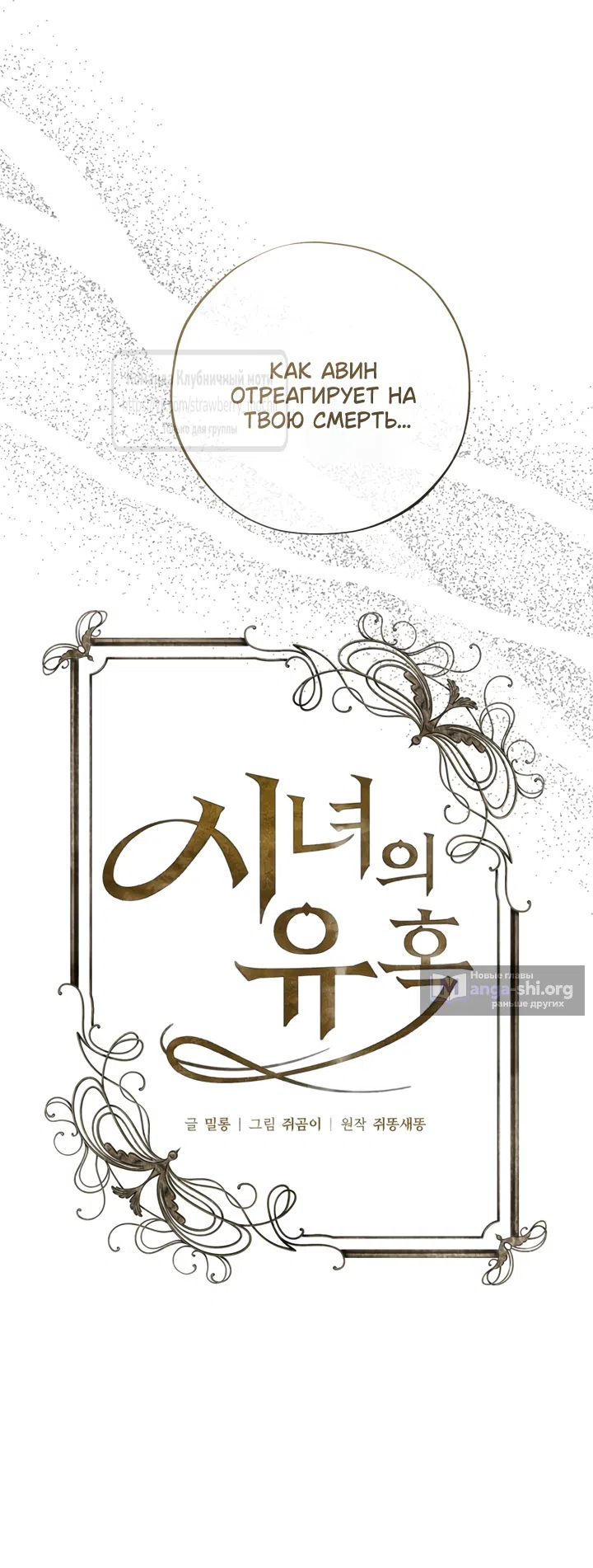 Страница 29 главы 21 манги Искушение горничной / The Maid’s Temptation