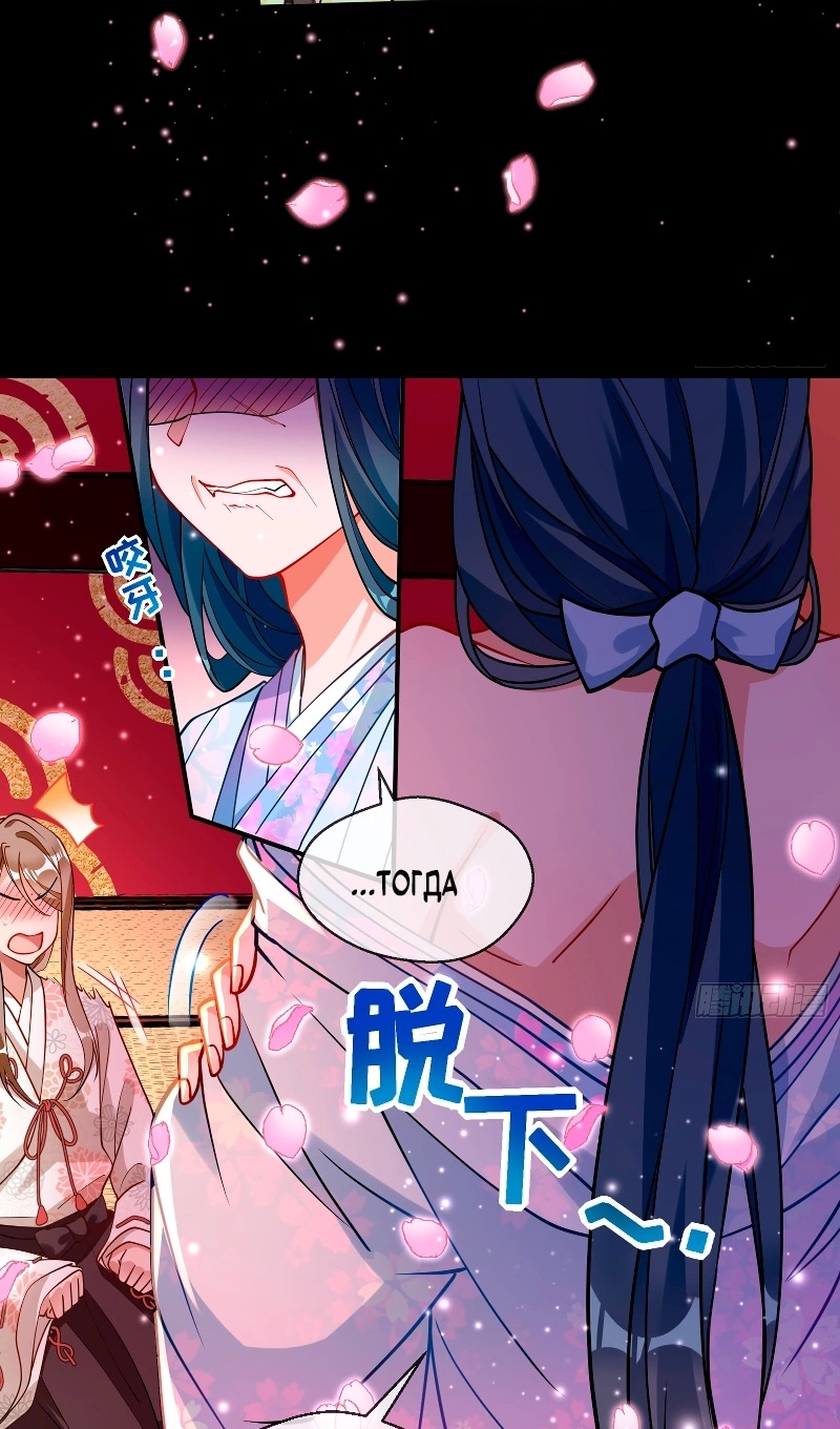 Страница 28 главы 780 манги Изменщик должен умереть / Cheating Men Must Die