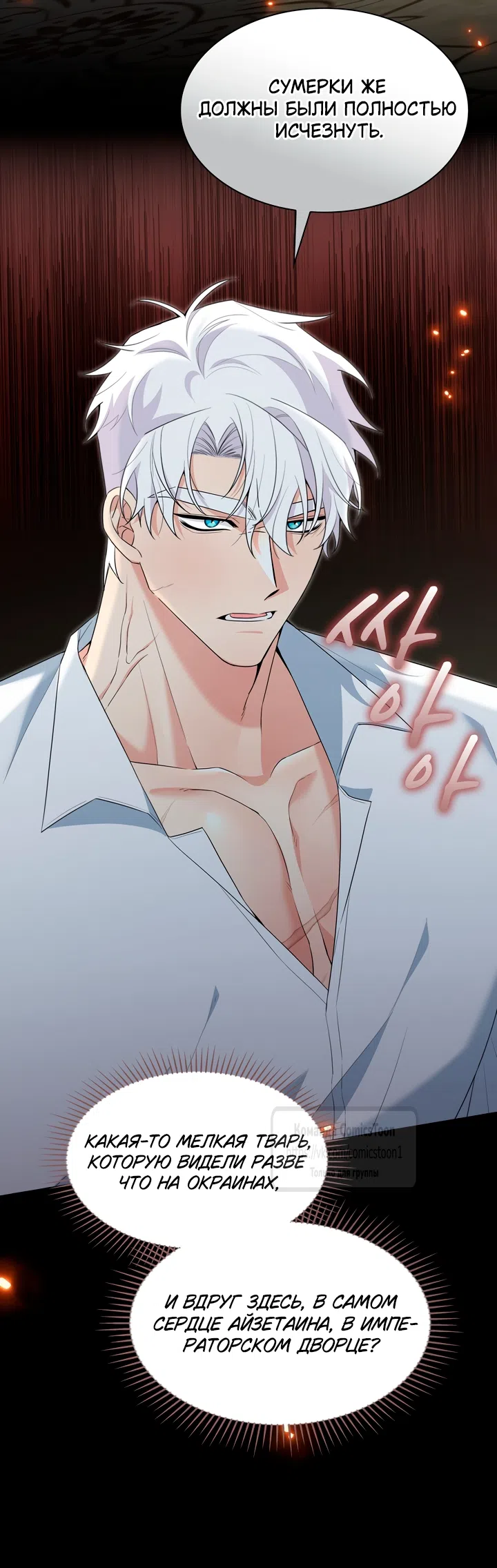 Страница 30 главы 27 манги Я мазохистка / I am M