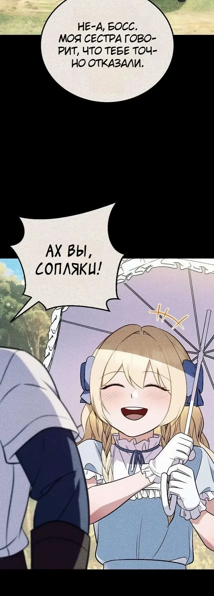 Страница 30 главы 18 манги Жена ждала в пшеничном поле