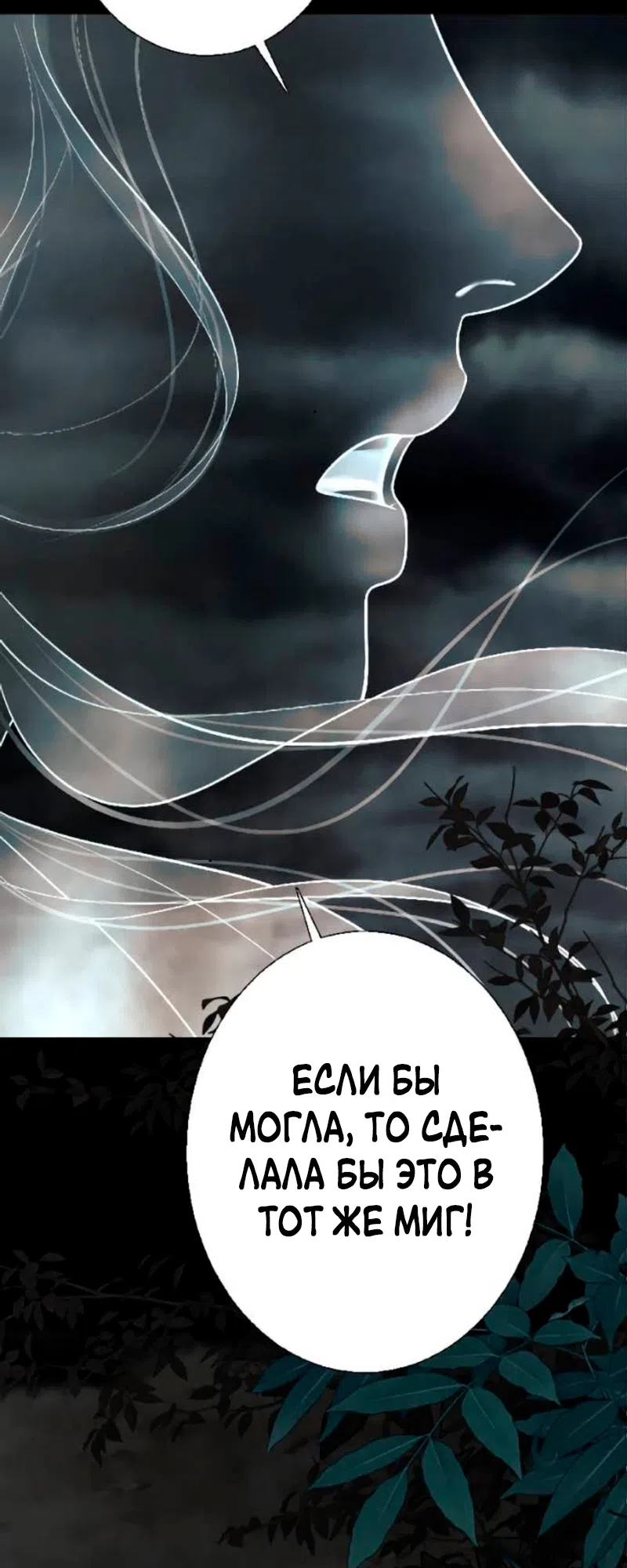Страница 30 главы 31 манги Его герцогиня – призрак / The Ghost Duchess