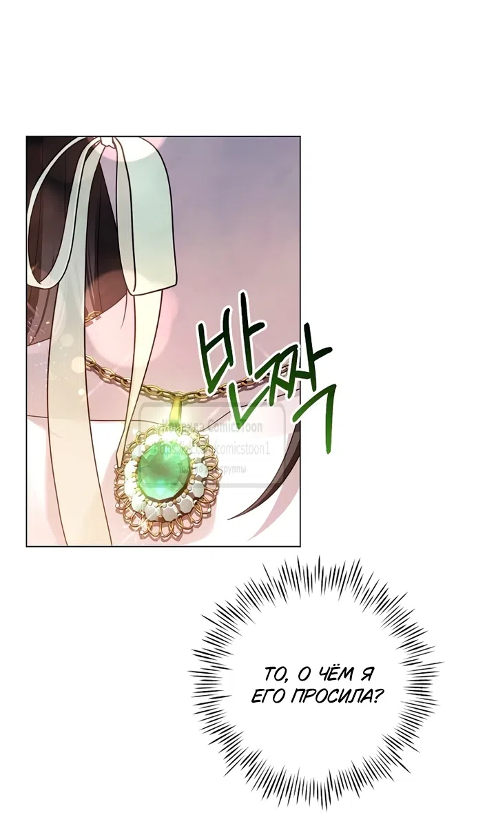Страница 30 главы 81 манги Время для сожалений / Too Late for Regrets