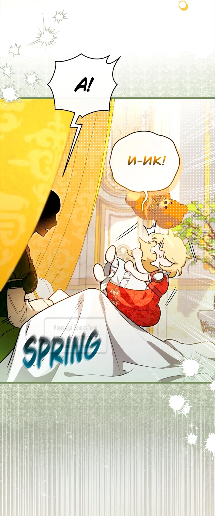 Страница 30 главы 1 манги Бывшая убийца стала королевской няней / Once an Assassin, Now a Royal Nanny