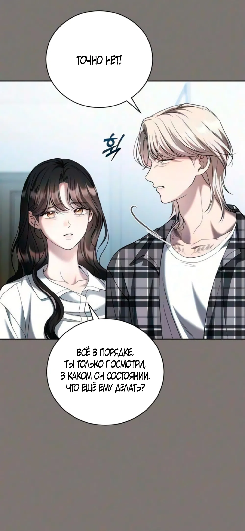 Страница 30 главы 11 манги Бледно-голубые глаза / Pale Blue Eyes