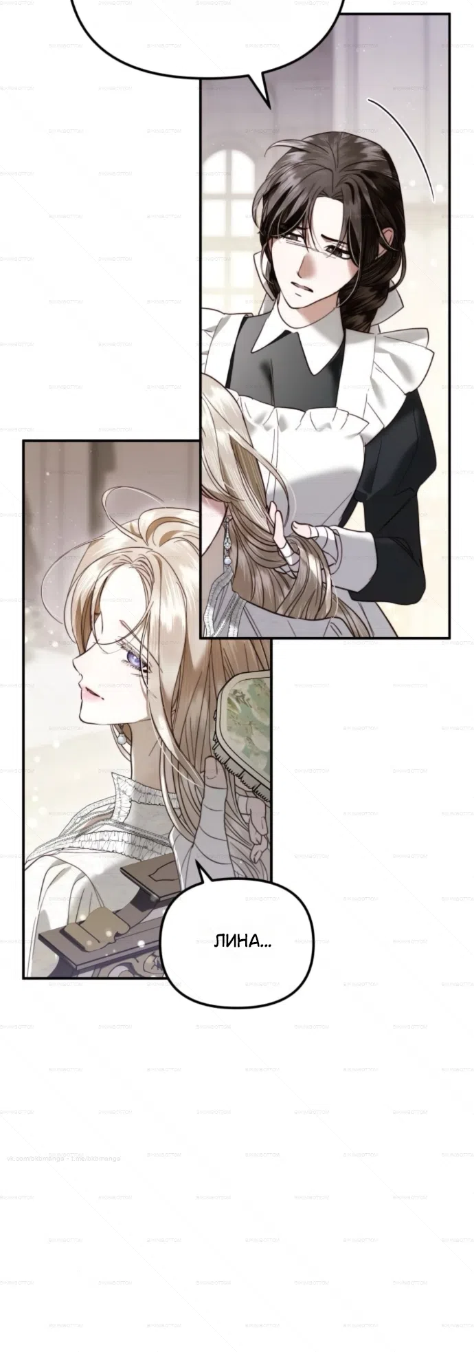 Страница 30 главы 7 манги От герцога мне нужен только ребёнок / I Only Need the Duke's Child