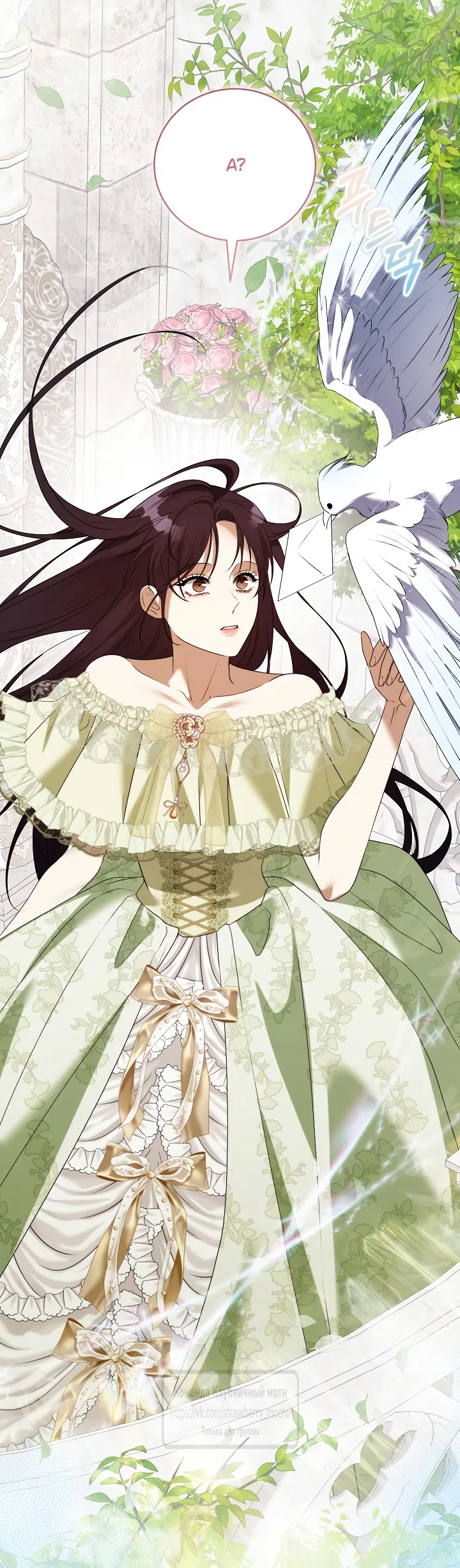 Страница 30 главы 57 манги На краю скрытой зелени / At the End of the Hidden Greenery