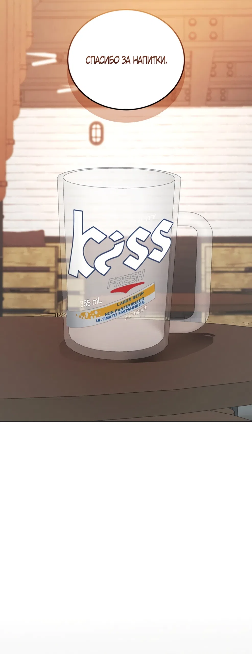 Страница 30 главы 4 манги Плохих боевых псов не бывает / There Are No Bad Military Dogs