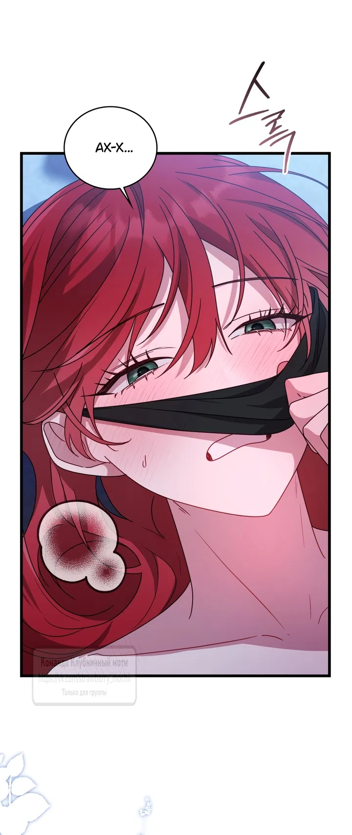 Страница 29 главы 6 манги Встречу тебя там, где кончается ночь / Meeting You at the End of the Night