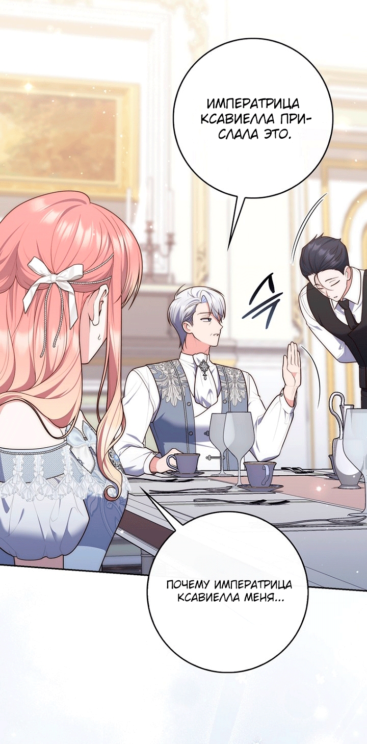 Страница 25 главы 146 манги Принцесса-гадалка / A Fortune-Telling Princess