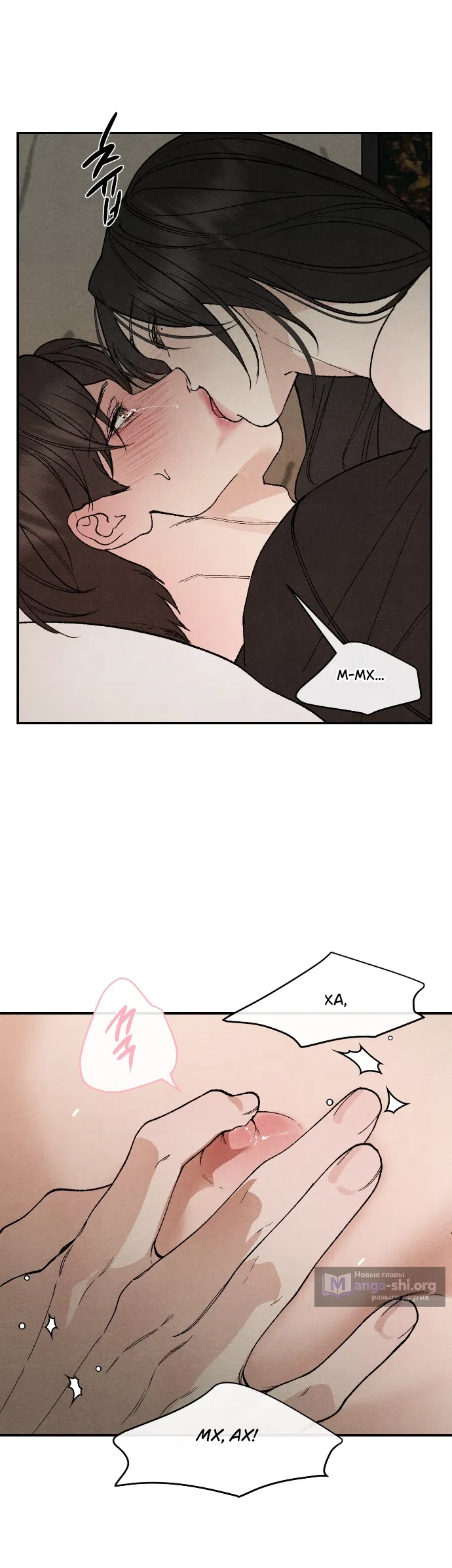 Страница 30 главы 35 манги Папочка-игрушка / Toy Daddy