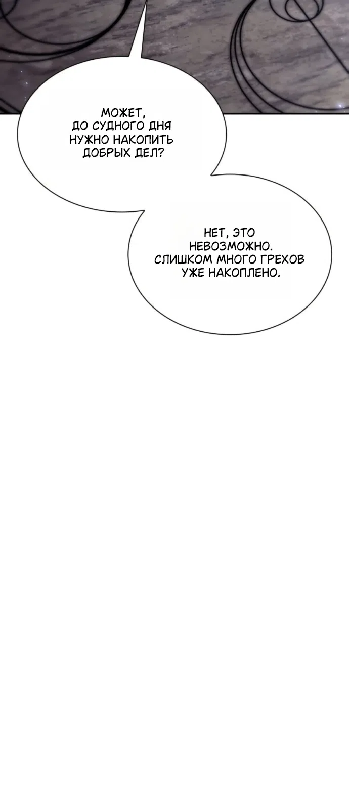Страница 30 главы 195 манги Сестра, в этой жизни я королева / I'm the Queen in This Life