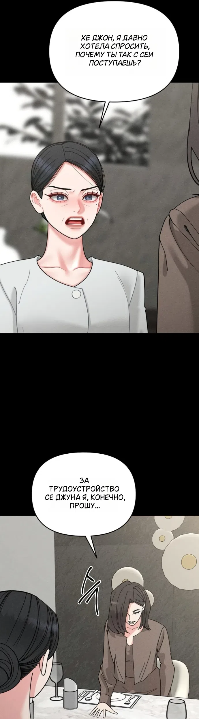 Страница 30 главы 32 манги Дневник наблюдений за сыном маминой подруги / Mom's Friend's Son's Observation