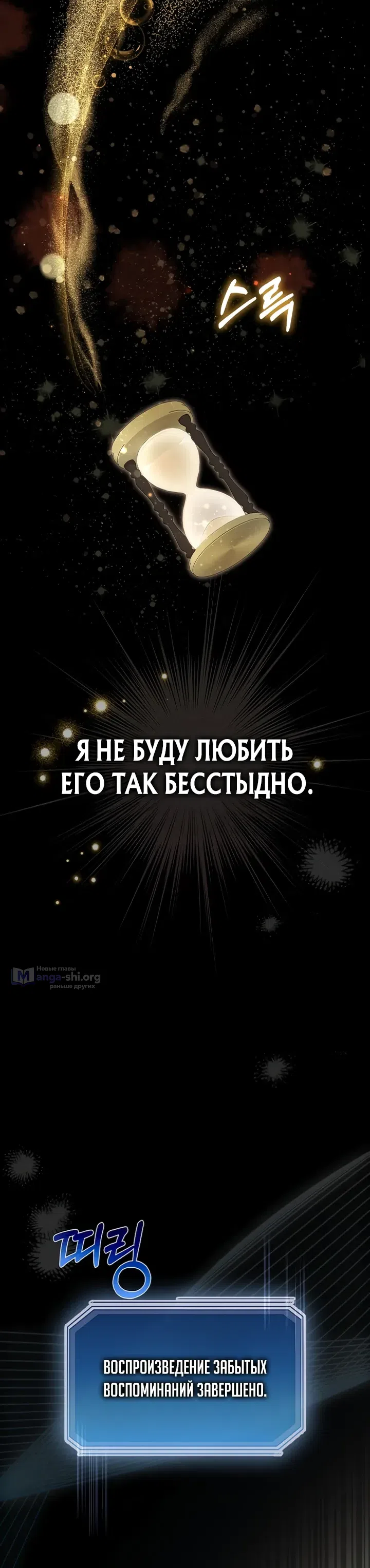 Страница 30 главы 16 манги Невестка главной героини из романа о воспитании детей