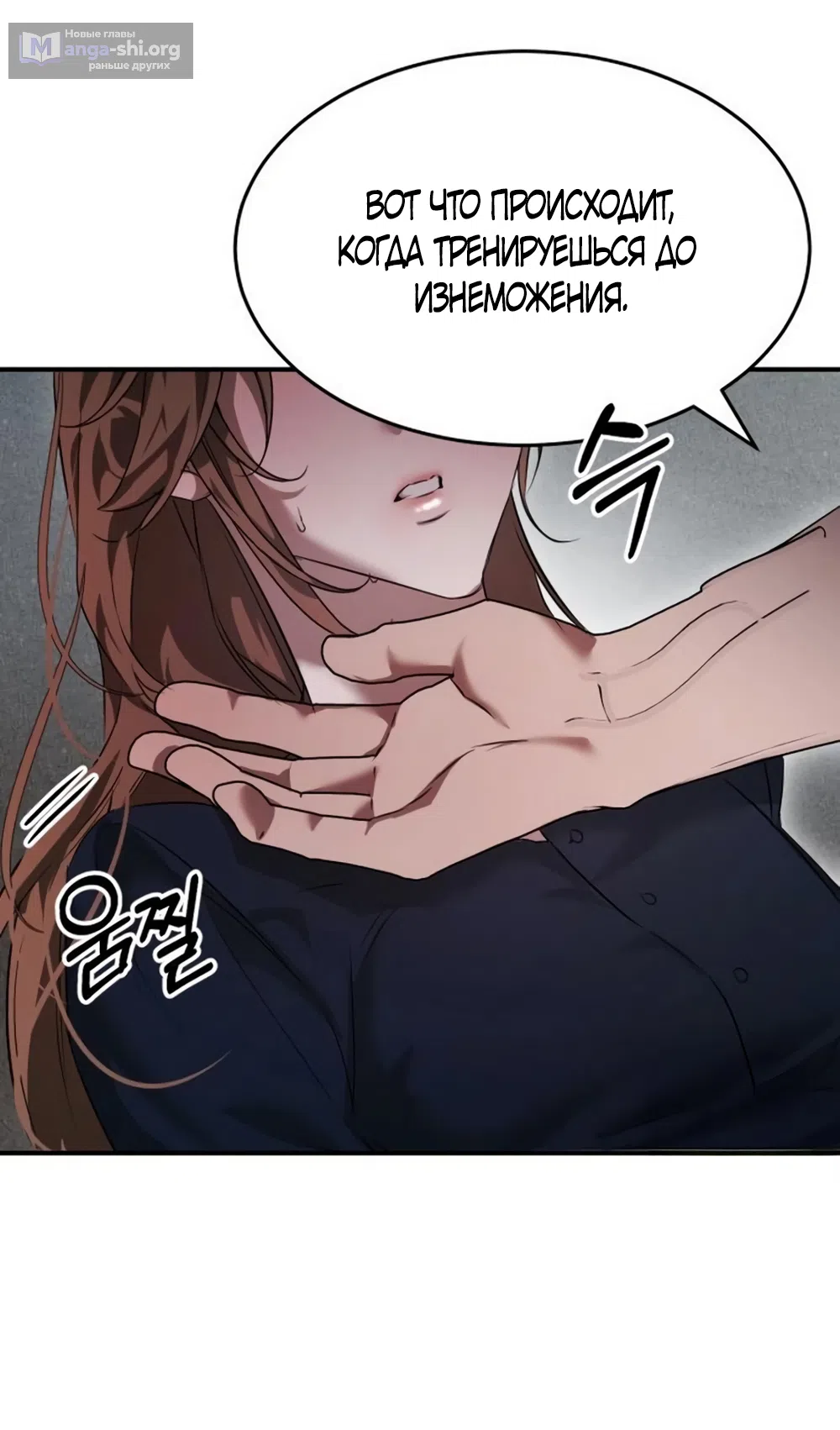 Страница 30 главы 4 манги Путь к тебе / My Way To You