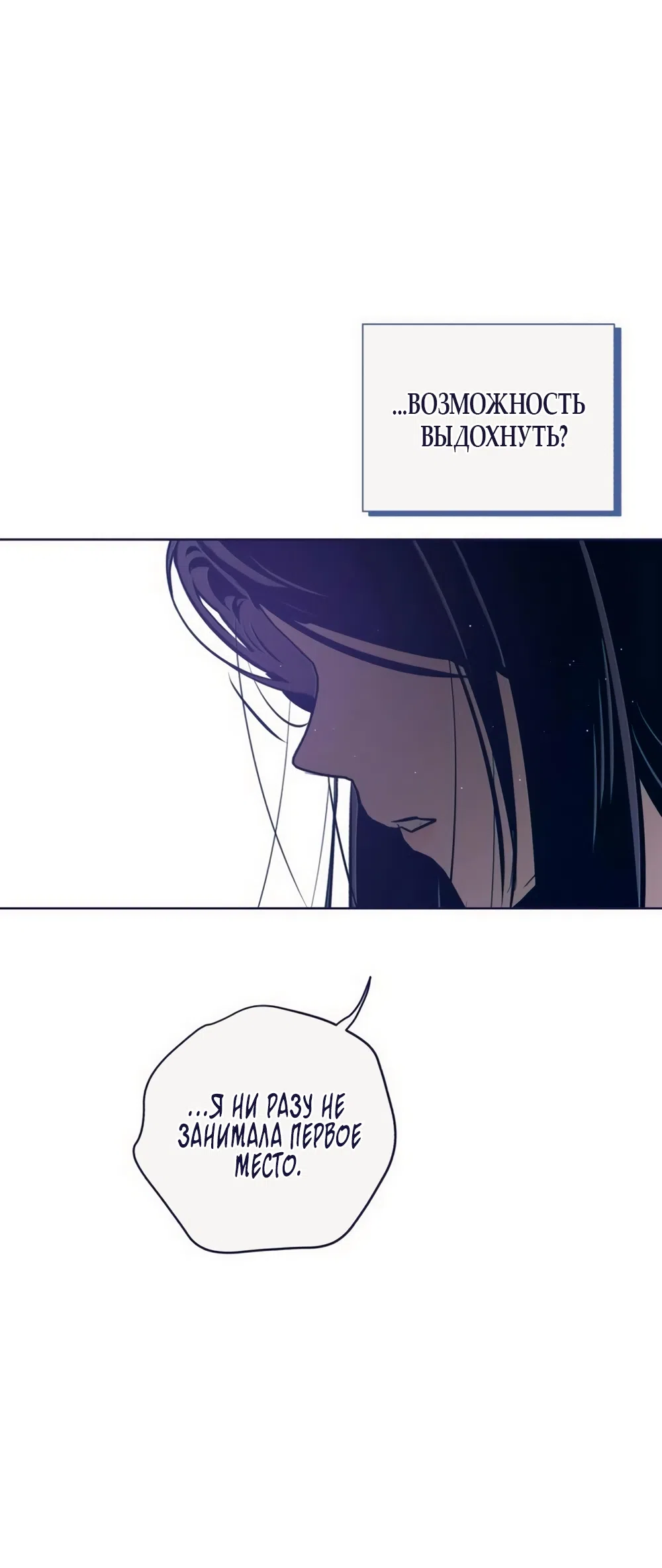 Страница 30 главы 38 манги Четыре варианта судьбы / Four Choices