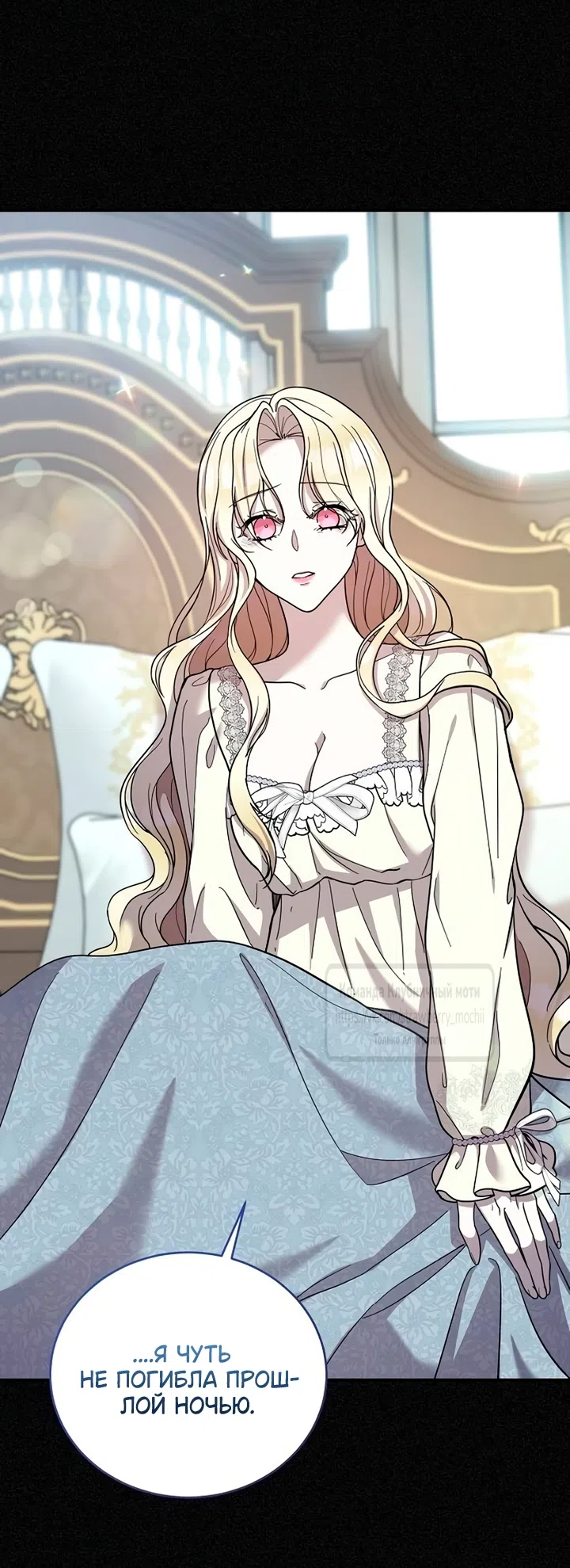 Страница 30 главы 3 манги Королева, заслуживающая свержения / A Queen Worthy of Dishonor