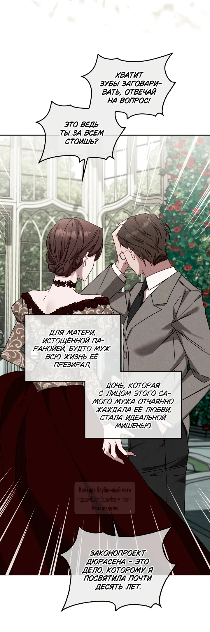 Страница 30 главы 19 манги Встречу тебя там, где кончается ночь / Meeting You at the End of the Night