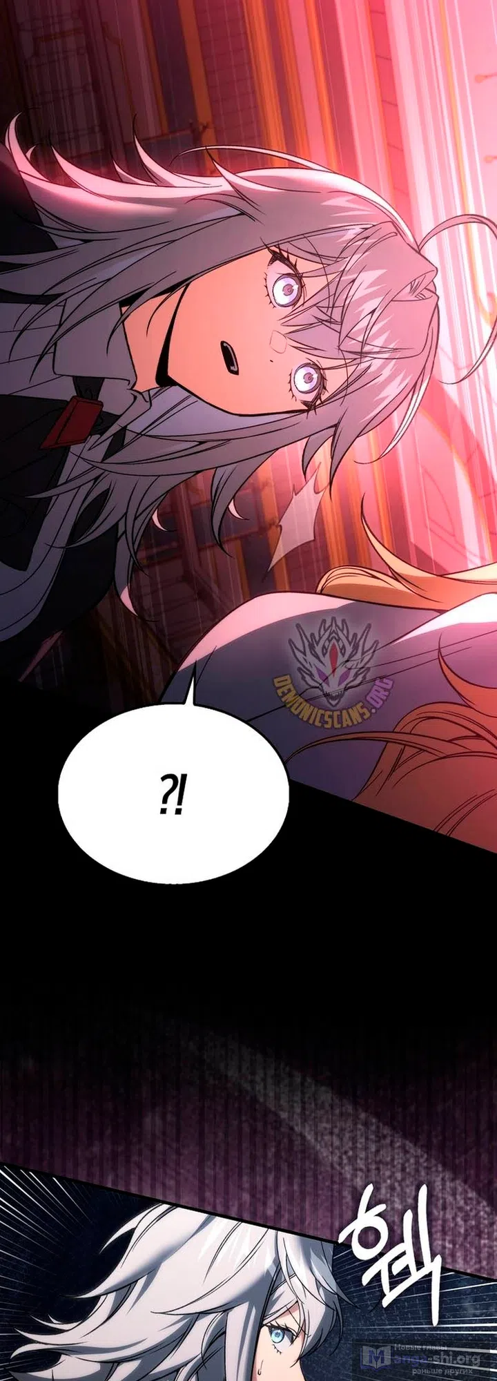 Страница 30 главы 51 манги Злодей хочет жить / The Villain Wants to Live