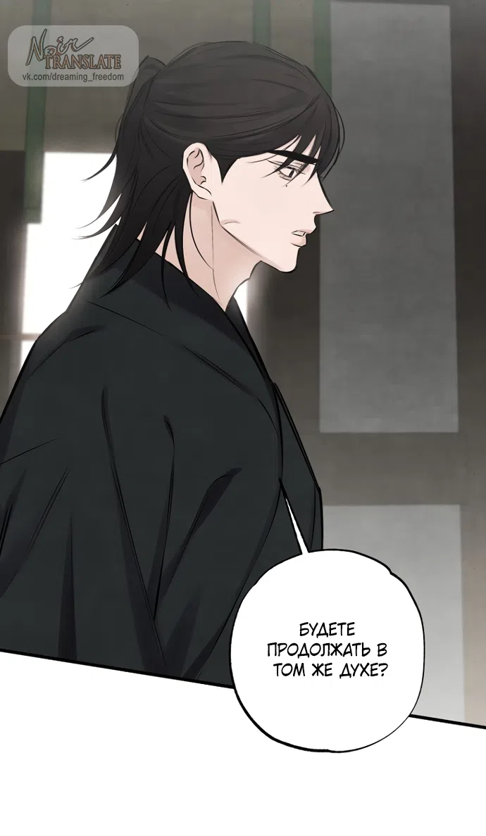 Страница 30 главы 24 манги Жена учителя