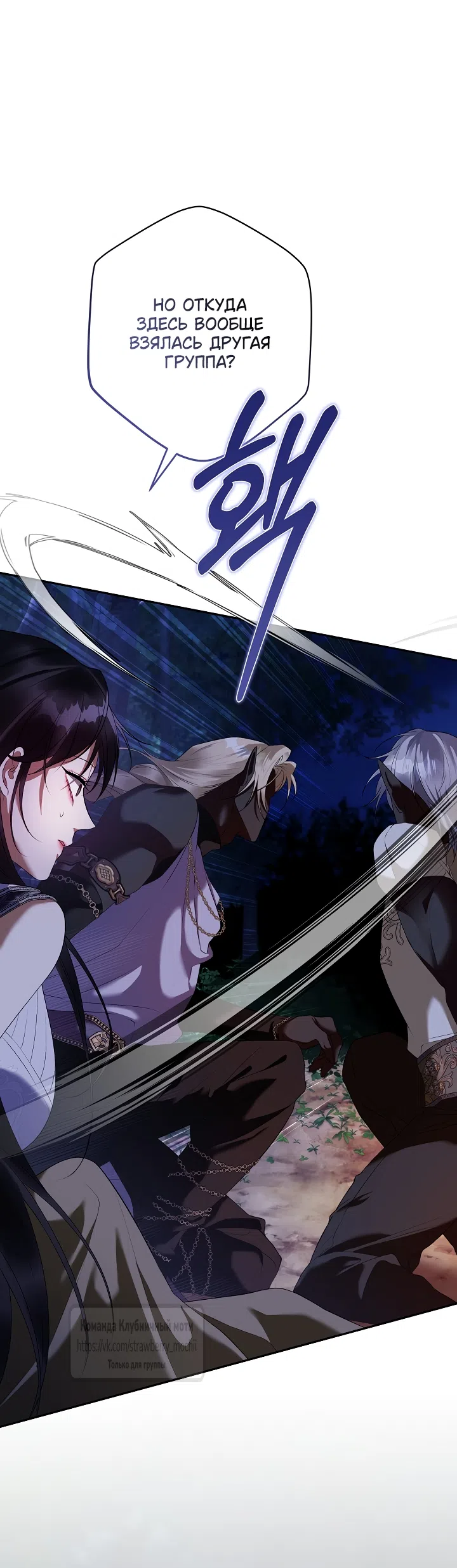 Страница 30 главы 59 манги На краю скрытой зелени / At the End of the Hidden Greenery