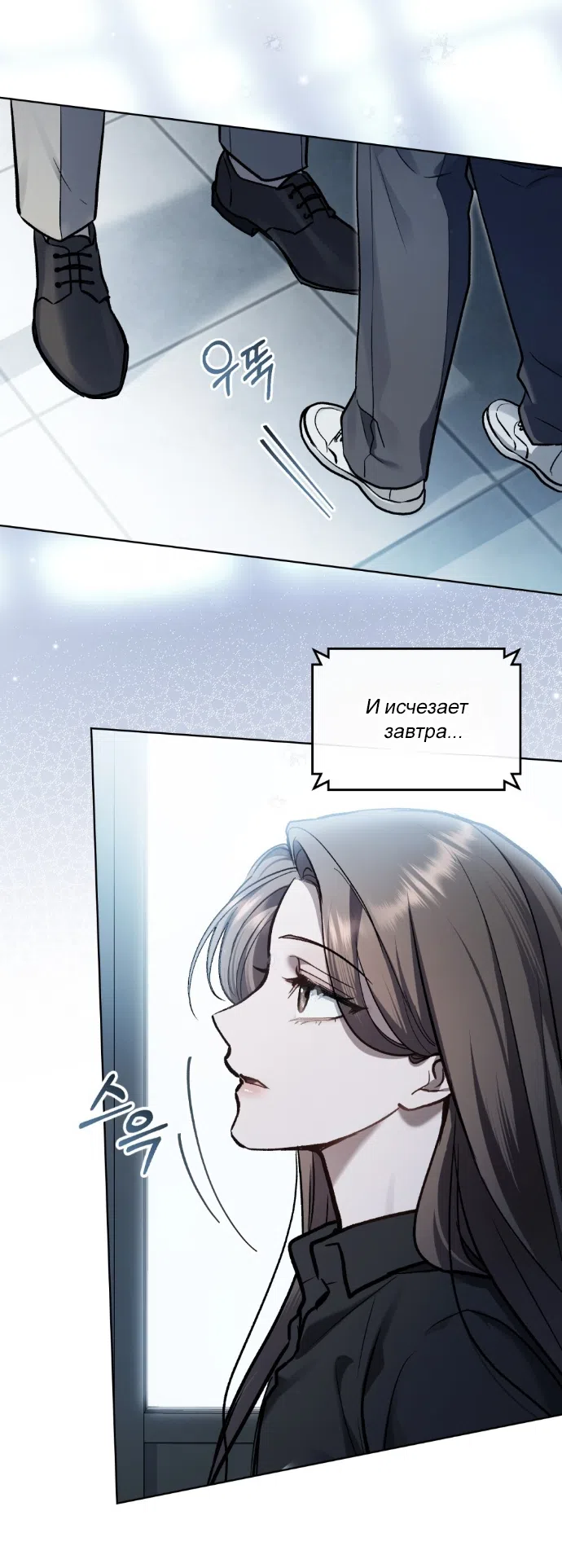 Страница 30 главы 71 манги Счастливая психопатка / Брак с психопаткой