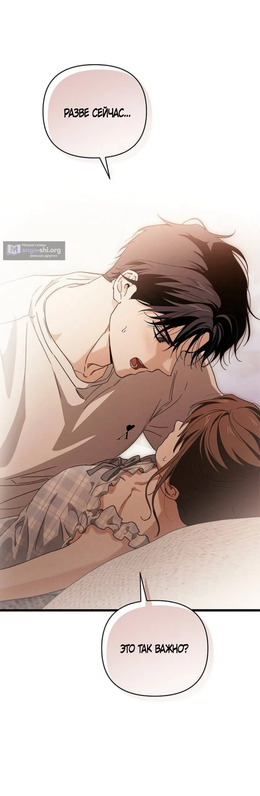 Страница 30 главы 13 манги Будь плохим мальчиком! / Become a Bad Man!