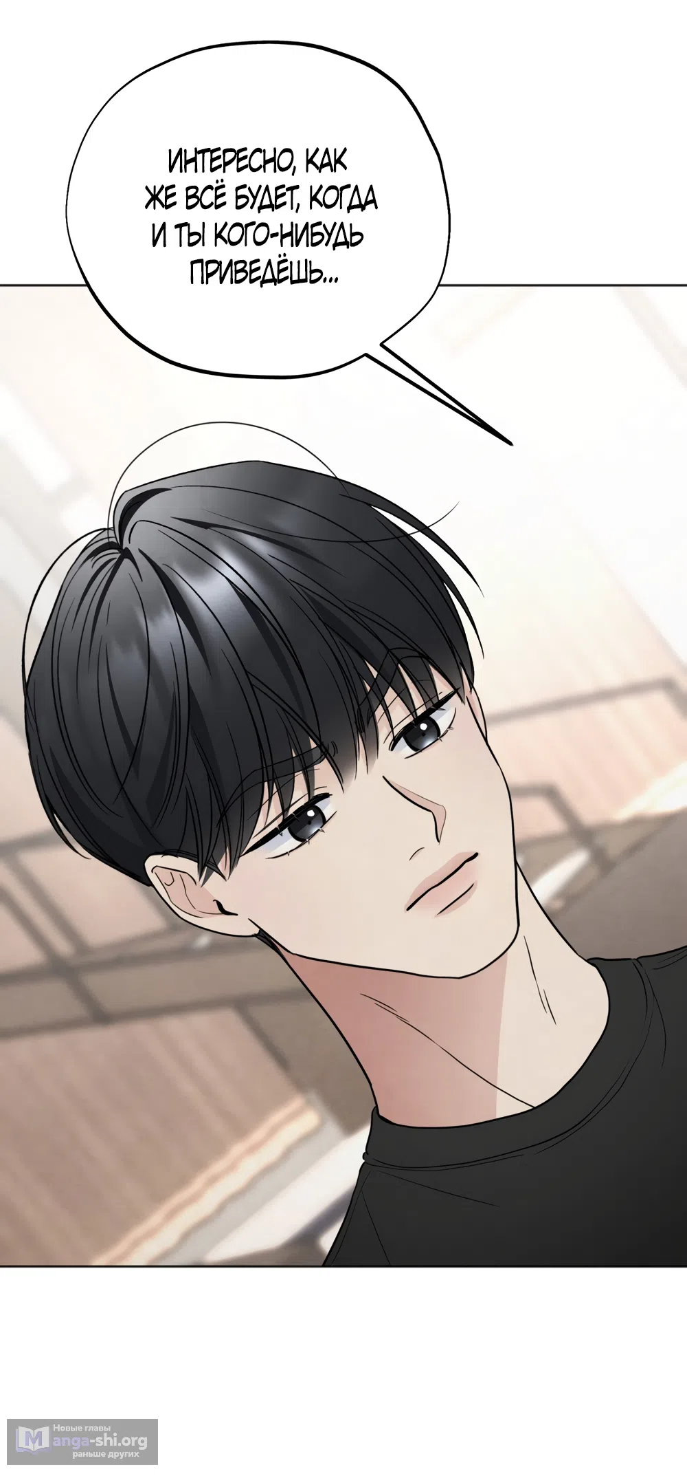 Страница 30 главы 70 манги Обстоятельства отброса / The Circumstances of an Idiot