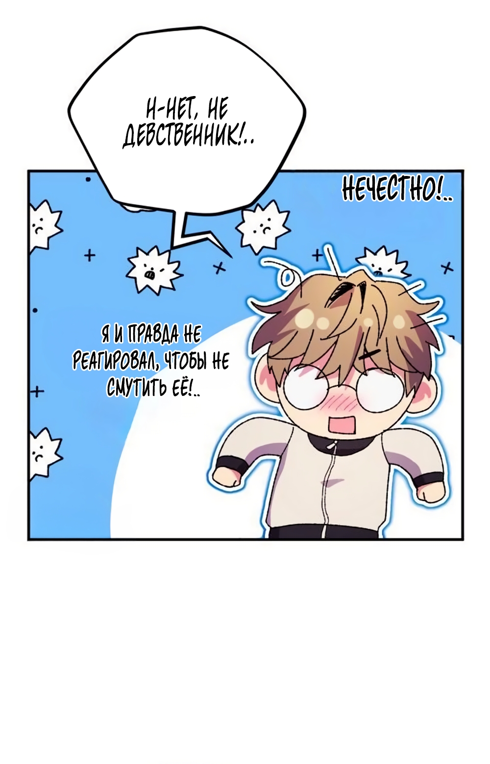 Страница 26 главы 9 манги Везучая Миа! / Lucky Mia!