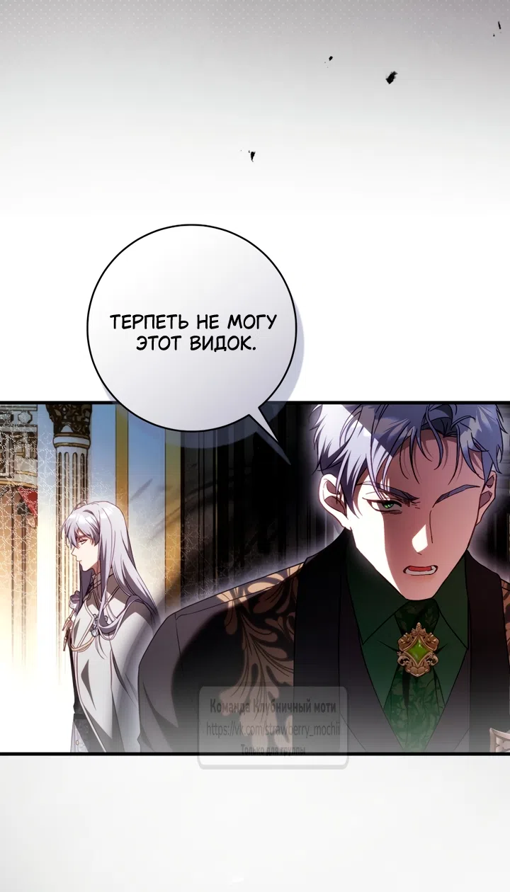 Страница 30 главы 47 манги Цветок, одержимый мечом / The Flower With a Sword