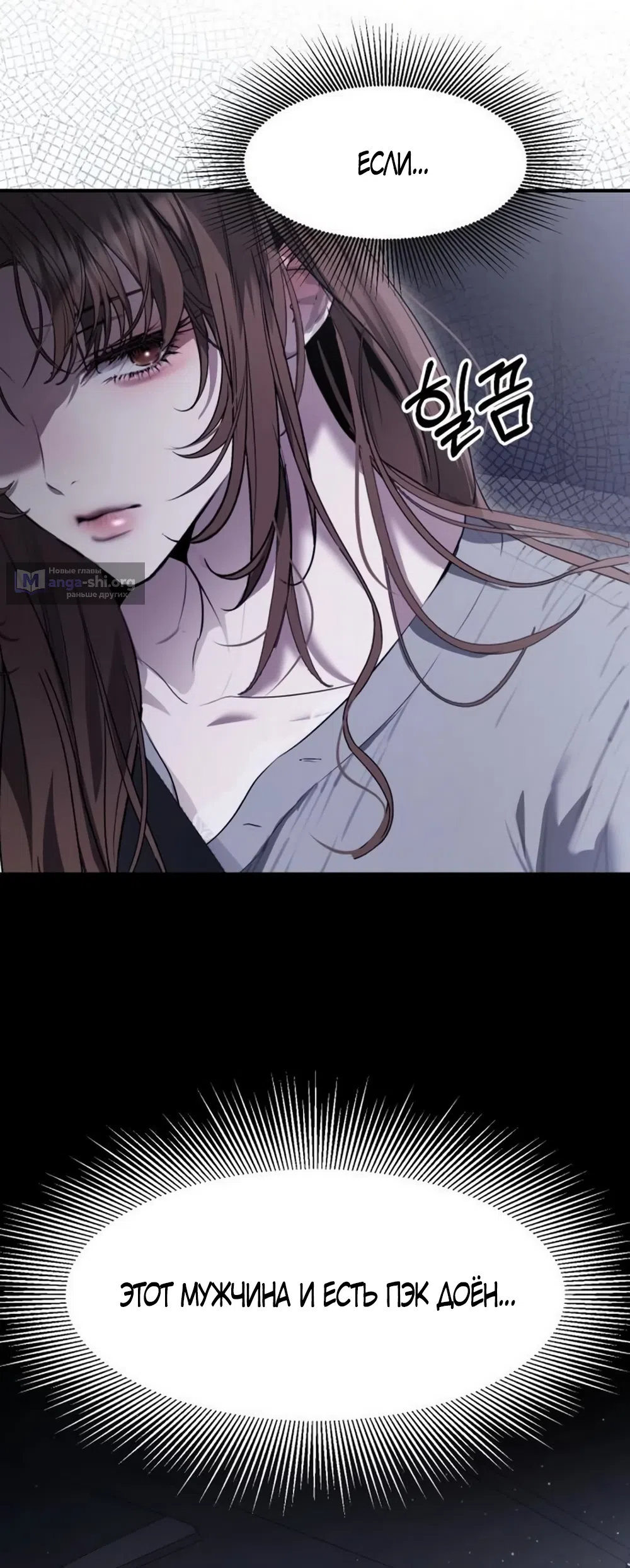 Страница 30 главы 10 манги Путь к тебе / My Way To You