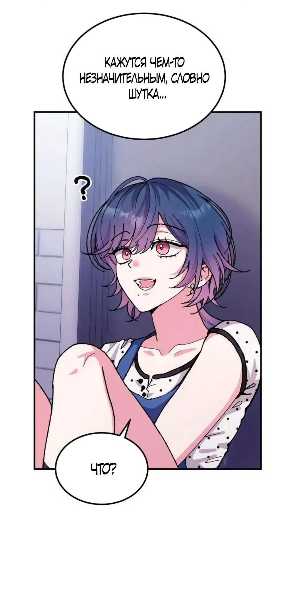 Страница 30 главы 18 манги Везучая Миа! / Lucky Mia!