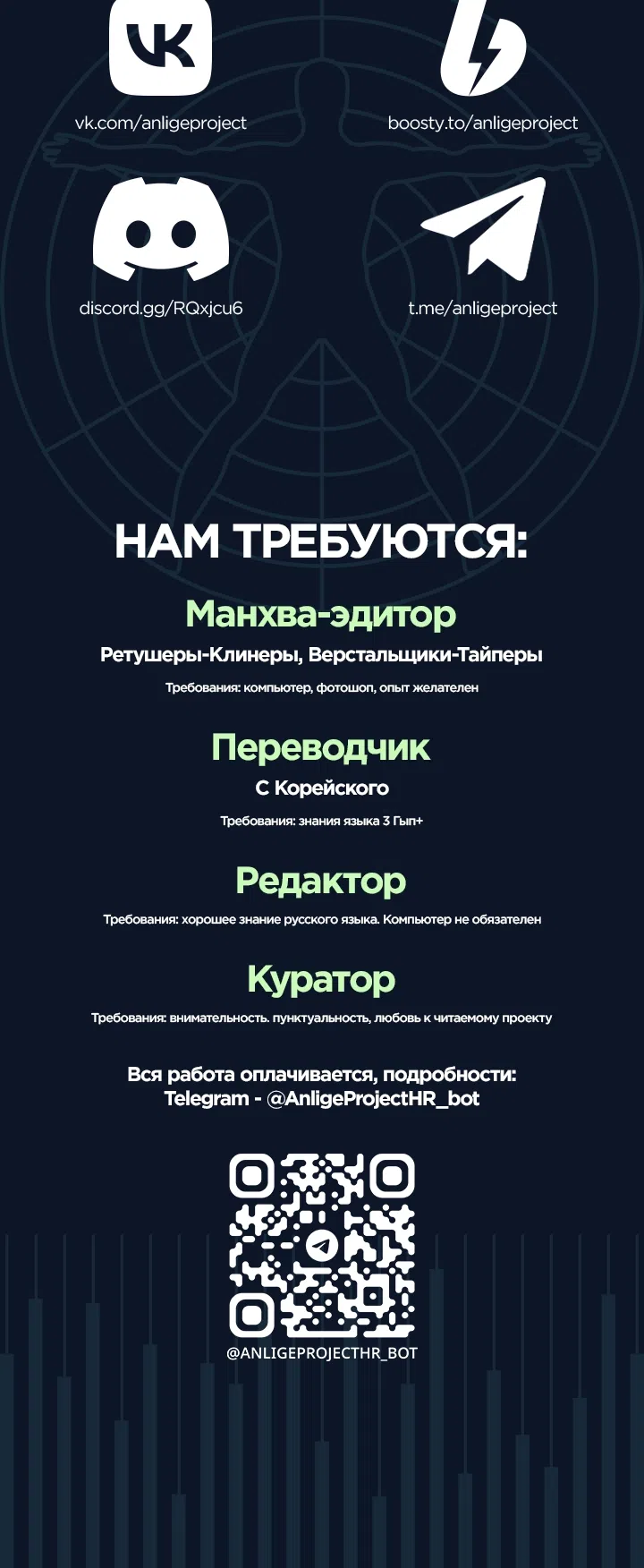 Страница 30 главы 27 манги 18-тилетний Король демонов