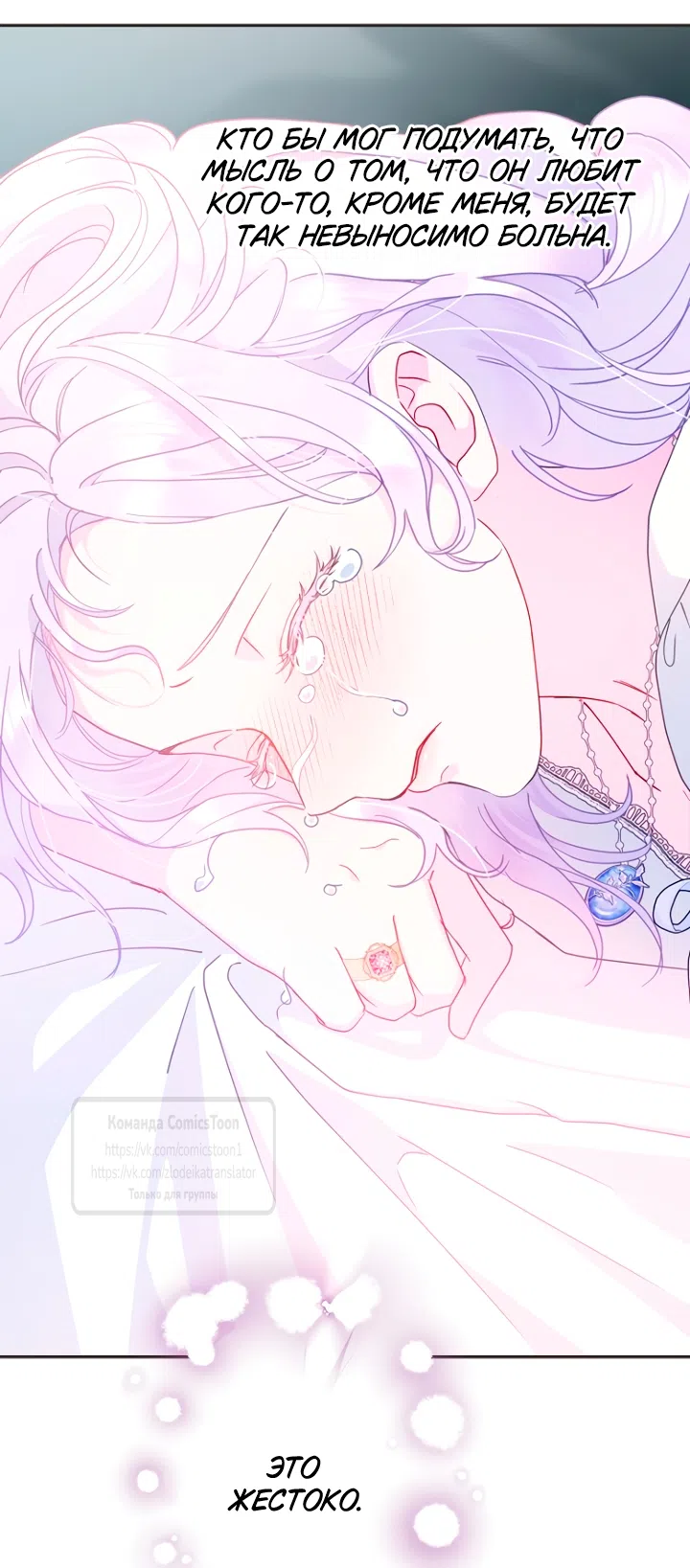 Страница 30 главы 119 манги У меня появился муж, и теперь мне нужно зарабатывать деньги / Forget My Husband, I'll Go Make Money