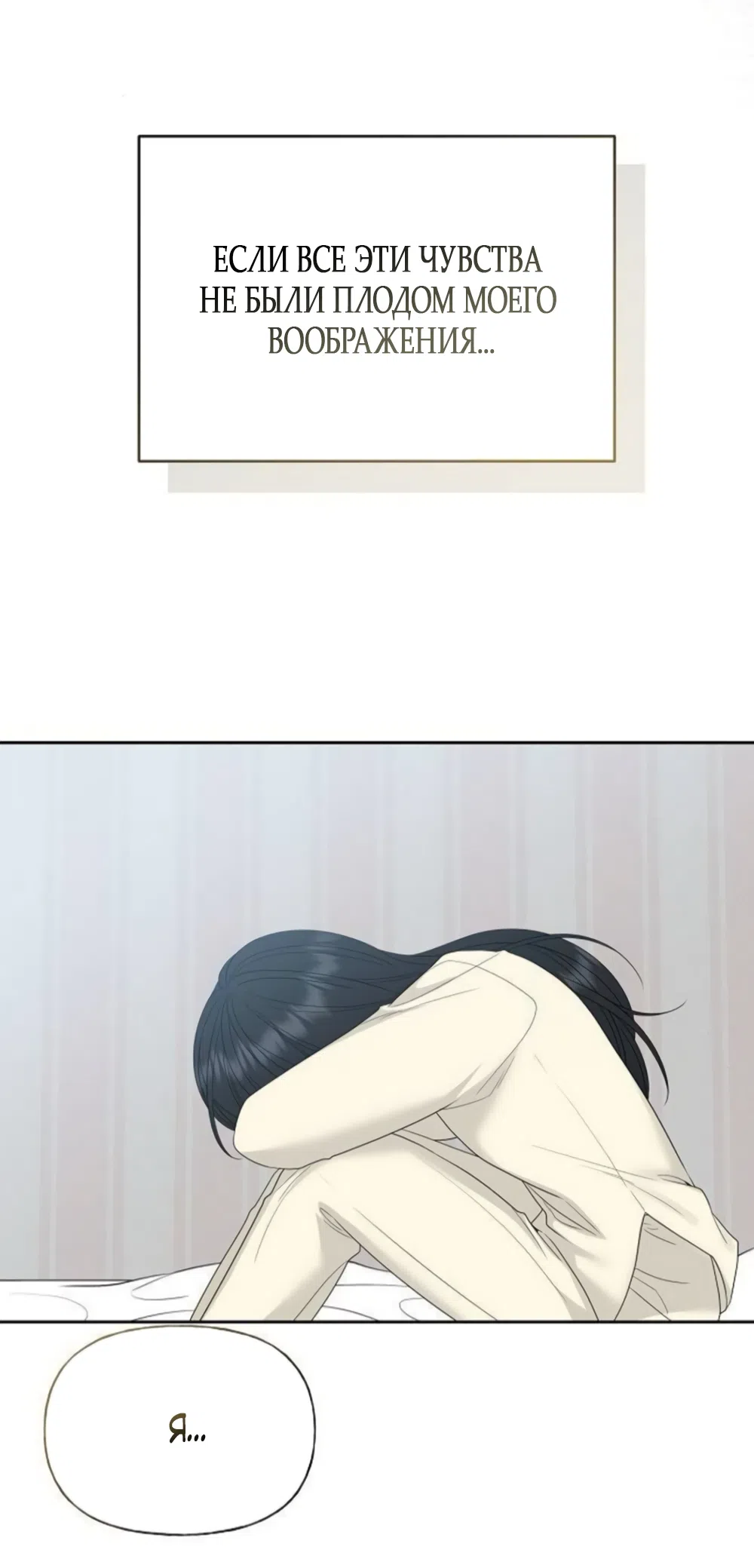 Страница 30 главы 40 манги Ласковый нарушитель / The Kind Intruder